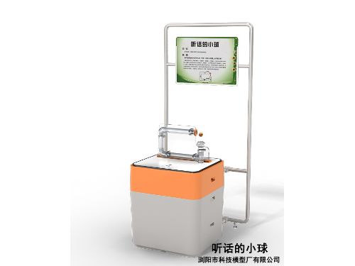 18_聽(tīng)話(huà)的小球