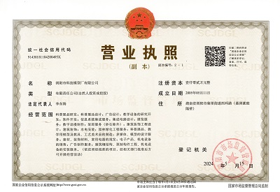 營(yíng)業(yè)執照